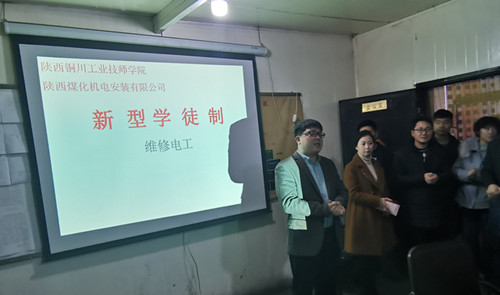 陕煤建设机电安装公司：深化企校联手合作 提升职工技能水平
