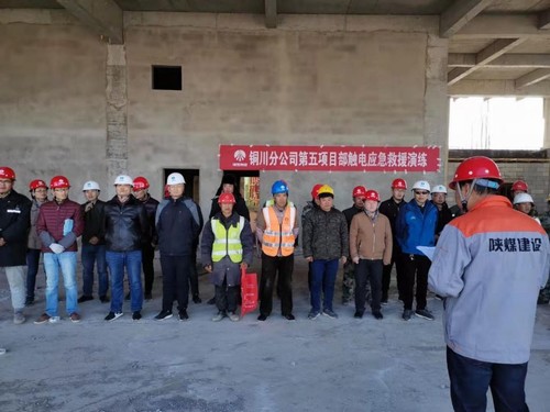 陕煤建设铜川分公司组织开展安全演练  提高应急处置能力