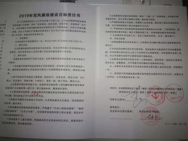 倡廉政之风 鼓发展之劲