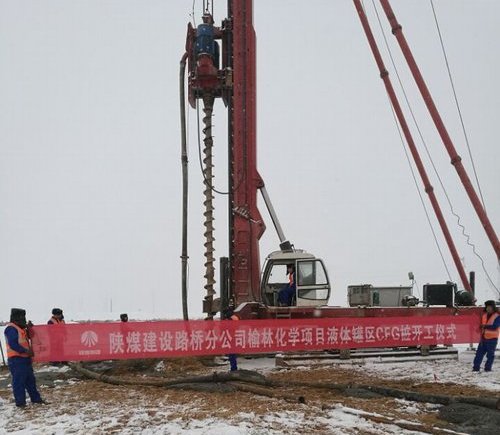 陕煤建设路桥分公司榆林化学项目顺利开工