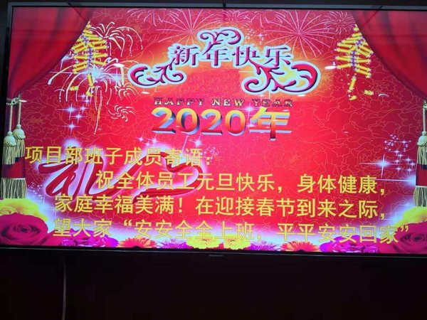 陕煤建设掘进公司：红柳林项目部班前安全短语暖人心