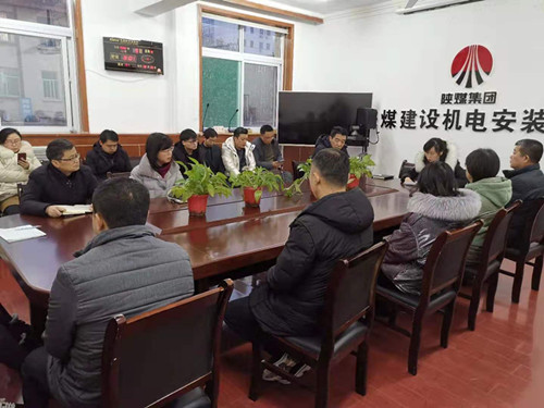 陕煤建设机电安装公司:深化违规收送礼金专项整治工作