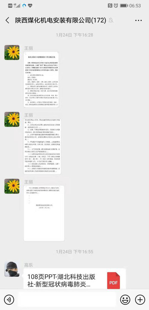 陕煤建设机电安装公司：全力以赴做好疫情防控工作