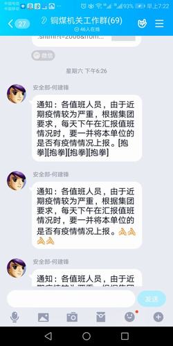 陕煤建设铜煤公司用实际行动积极做好新型冠状病毒疫情防控工作