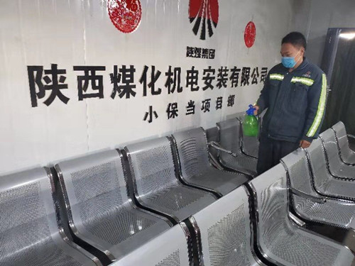 陕煤建设机电安装公司:春节期间严防疫情抓生产