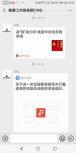 抗击疫情,陕煤建设铜煤公司始终在行动