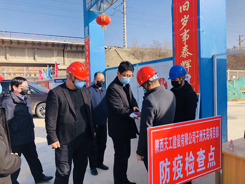 天芪生物科技有限公司董事长李勇一行莅临天工公司子洲天芪项目部指导复工核查
