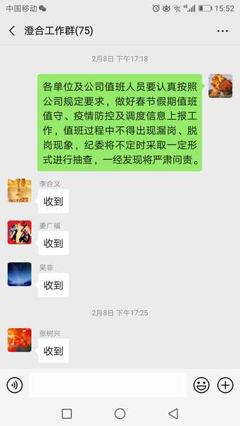 陕煤建设澄合分公司纪委铁腕执纪力促战“疫”
