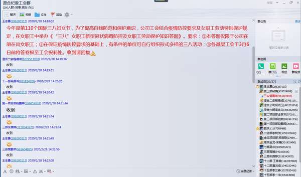 陕煤建设澄合分公司开展防疫答题关爱女工身心健康