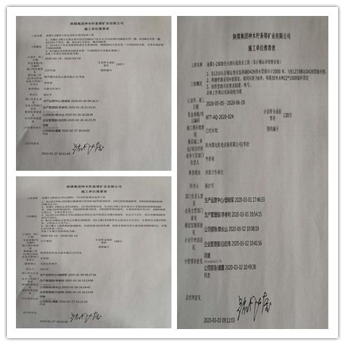 陕煤建设机电安装公司柠条塔项目部:防疫与承揽两不误