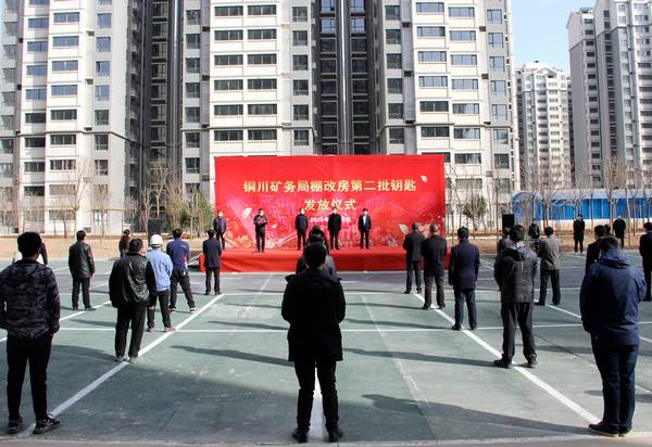 陕煤建设铜煤公司承建的铜煤1#、2#小区顺利实现第二批住宅的交付使用