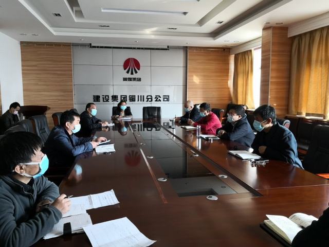 陕煤建设铜川公司认真学习杨照乾讲话精神