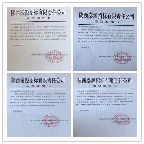 陕煤建设机电安装公司:逆势而上,工程承揽创佳绩