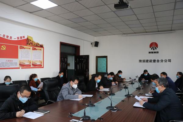 陕煤建设各单位认真传达陕煤建设务虚会精神