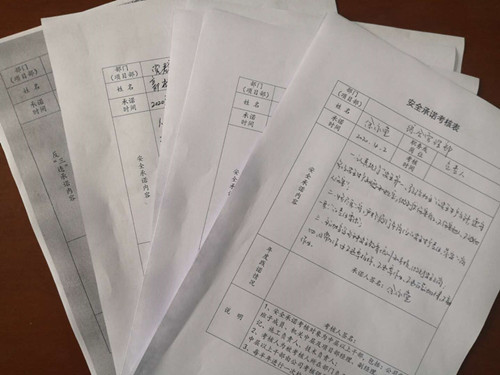 陕煤建设机电安装公司开展安全和反“三违”承诺活动