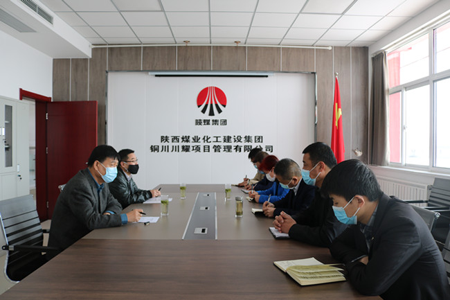 陕煤建设对川耀及空港新城中心公园PPP项目领导班子做出调整