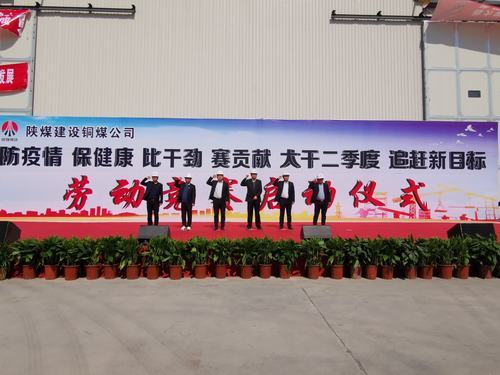 比干劲  赛贡献  大干二季度   追赶新目标