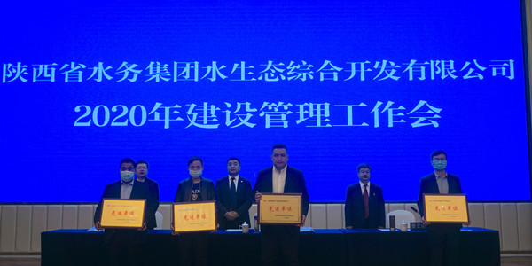 陕煤建设汉中分公司获评陕西省水务集团优秀施工单位