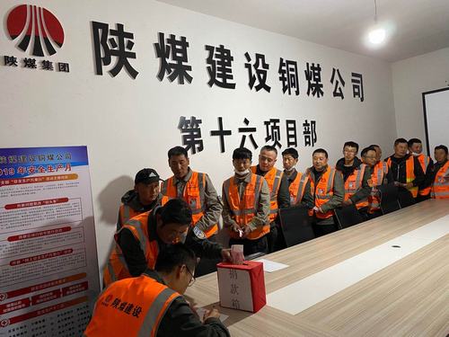 陕煤建设铜煤公司第十六项目部开展“心系职工、爱心募捐”活动