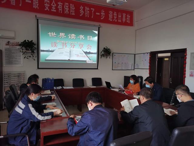 陕煤建设洗选煤运营公司澄合山阳运营项目部：传递书香正能量