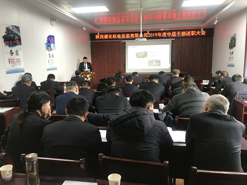 陕煤建设机电安装公司：三项机制助力追赶超越