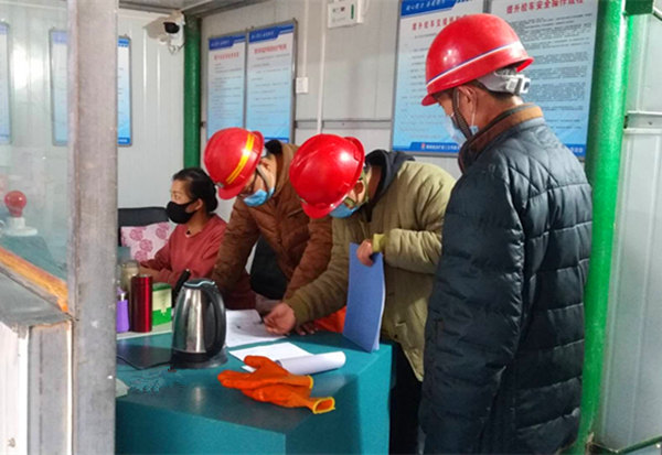 陕煤建设矿建三公司崔木项目部：打造“零隐患”项目部，我们在行动