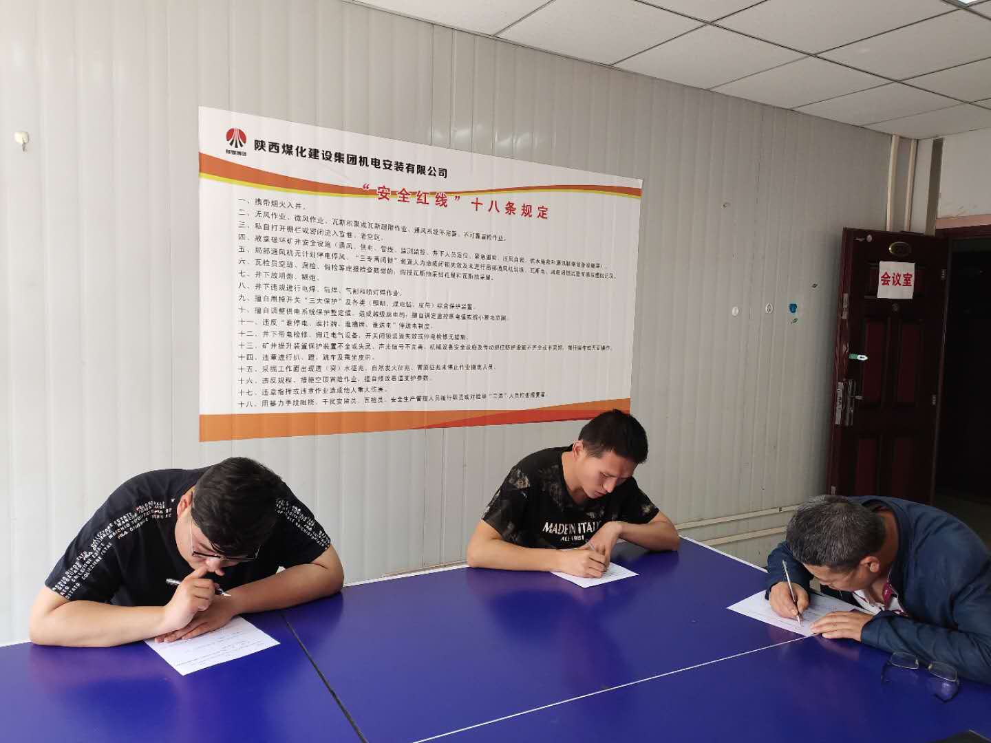 陕煤建设机电安装公司：“逢查必考”助力安全管理