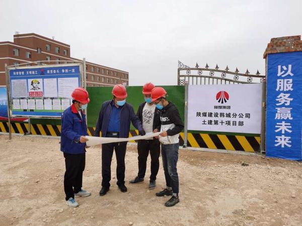 陕煤建设韩城分公司沙梁矿井2#单身公寓工程顺利开工