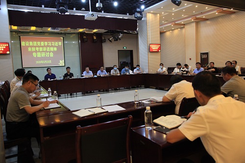 建设集团党委组织学习习近平总书记来陕考察重要讲话精神专题研讨