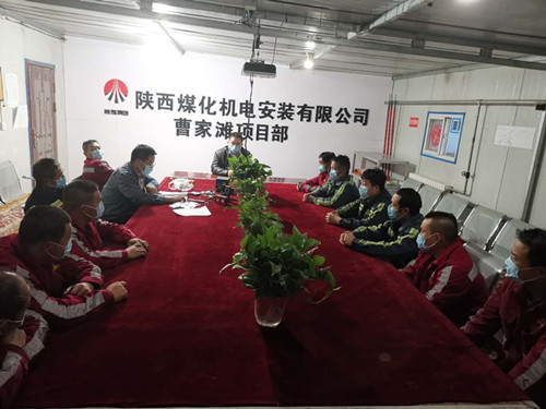 陕煤建设机电安装公司曹家滩项目部：多管齐下开展100天劳动竞赛