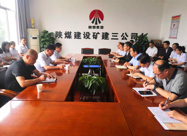 陕煤建设对矿建三公司领导班子做出调整