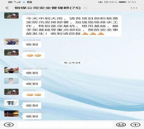 陕煤建设铜煤公司精部署细安排做好“雨季三防”