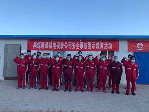 陕煤建设机电安装公司:消除事故隐患,筑牢安全防线