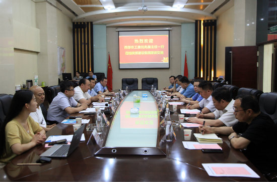 陕煤建设与西部农工委、陕西太极宫实业有限公司开展项目合作交流