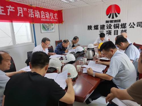 陕煤建设铜煤公司第三项目部承建的天籁小区1#、5#楼及地下车库顺利通过基础验收