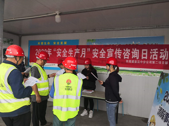 汉中分公司安全文化周形式多样氛围浓厚