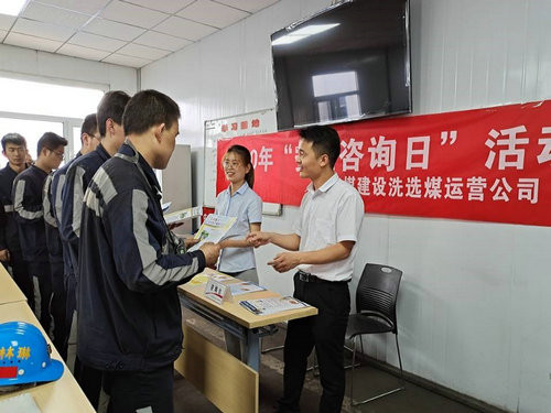 陕煤建设洗选煤运营公司：“安全生产月”活动多 氛围浓