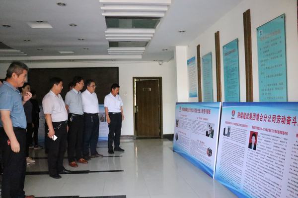 陕煤建设澄合分公司牌板展宣传身边好人奋斗风采