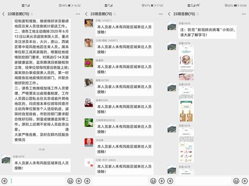 陕煤建设铜煤公司基层党支部组织开展特殊时期主题党日活动