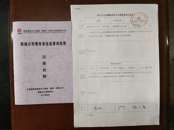 陕煤建设韩城分公司：为安全生产注入青春活力