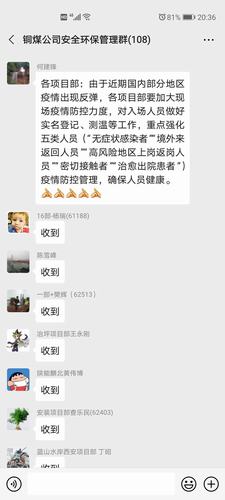 陕煤建设铜煤公司基层项目部积极主动筑牢疫情防控防线