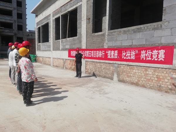 陕煤建设渭南分公司第五项目部举行“提素质、比技能”岗位竞赛