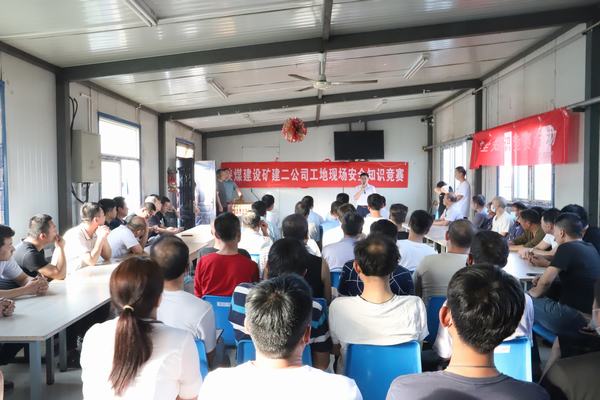 陕煤建设矿建二公司：让安全知识竞赛更有料