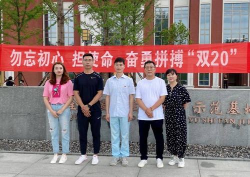 陕煤建设铜煤公司第二十三项目部开展“勿忘初心担使命、奋勇拼搏 双20”红色教育主题活动