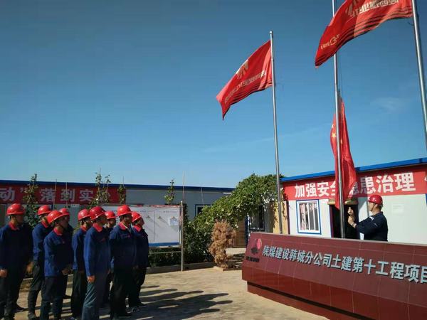 陕煤建设韩城分公司燃情“七一”庆祝中国共产党成立99周年