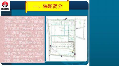 陕煤建设铜煤公司三项QC成果再获荣誉