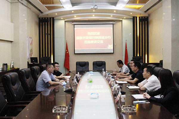 国家开发银行陕西省分行来陕煤建设座谈交流