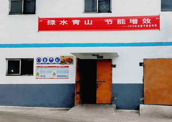 陕煤建设洗选煤运营公司：创良好风尚 促绿色发展