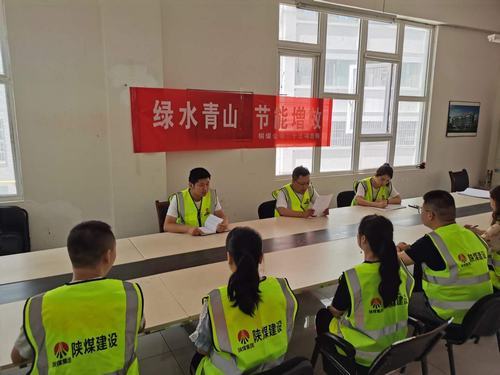 陕煤建设铜煤公司第二十三项目部主题节能宣传措施多