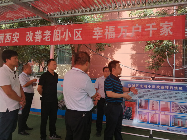 西安市鄠邑区副区长杨战海一行深入老旧小区改造项目观摩指导工作